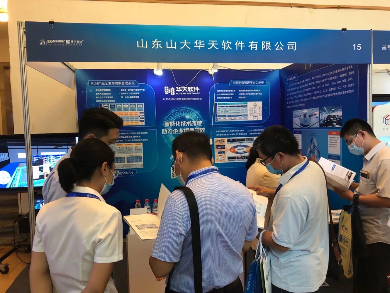 華天軟件閃耀山東省首屆智能化技改展洽會，以創新技術服務引領行業變革